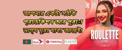 VIP সাপ্তাহিক ক্যাশব্যাক promotion