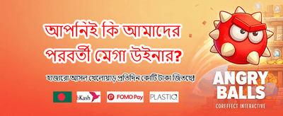 tk9171 এ আজই যোগ দিন banner